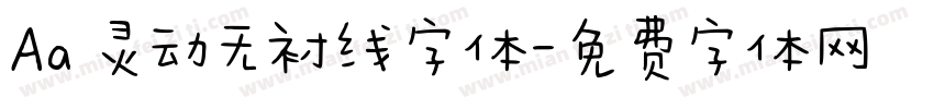 Aa 灵动无衬线字体字体转换